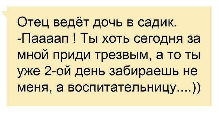 Анекдот про воспитателя детского сада