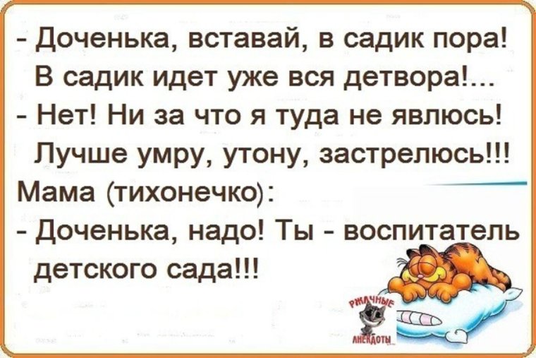 Анекдоты про детский сад смешные