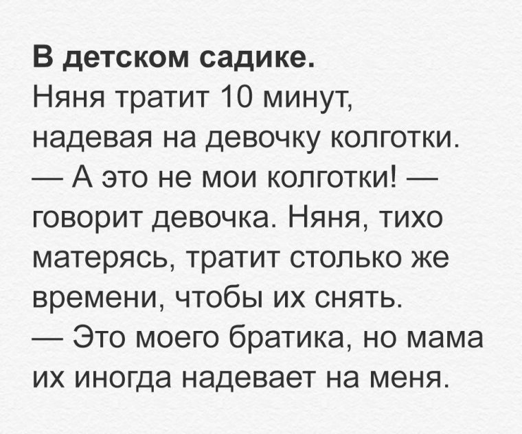 Анекдоты про детский сад