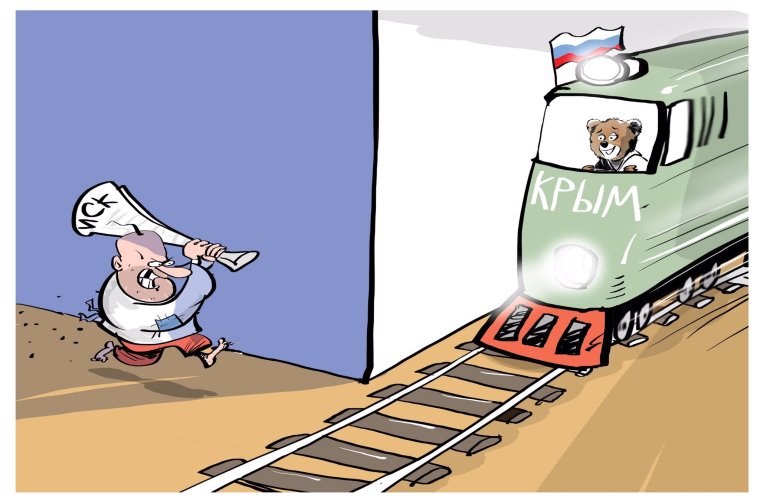 Железнодорожник карикатура