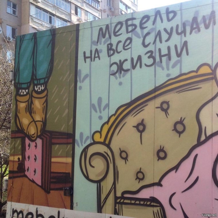 Реклама мебели с юмором