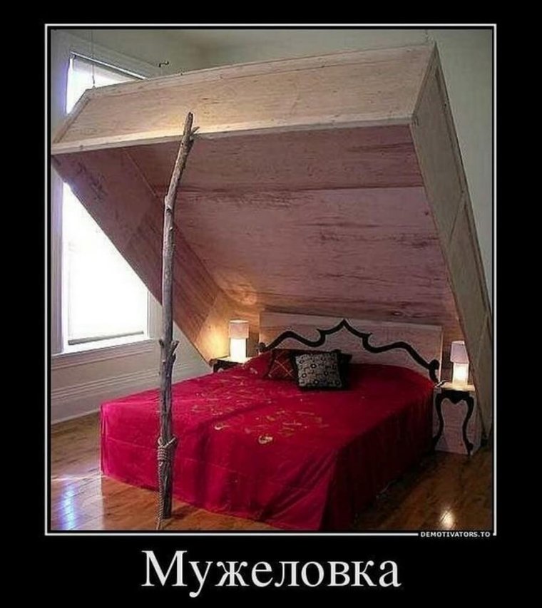 Кровать прикол