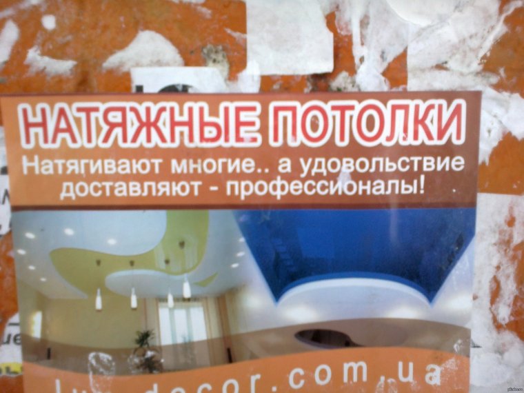 Натяжные потолки реклама