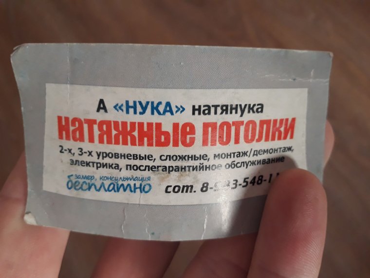 Смешная реклама натяжных потолков