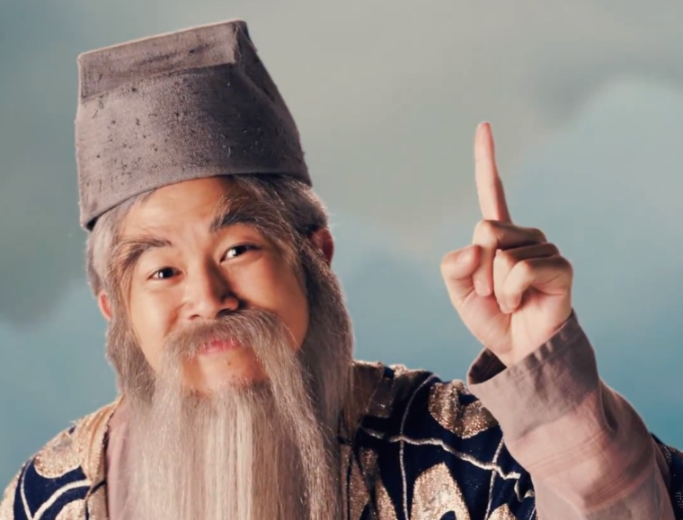 Китайский мудрец