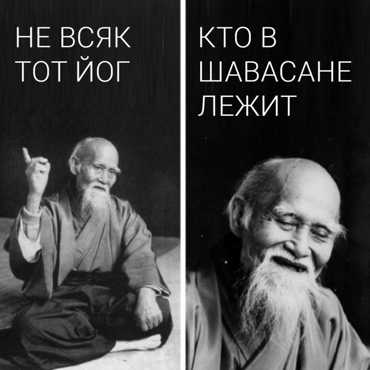 Восточный мудрец Мем