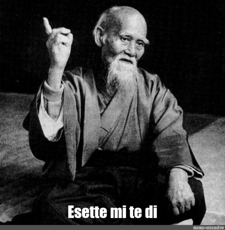 Мудрец Мем шаблон