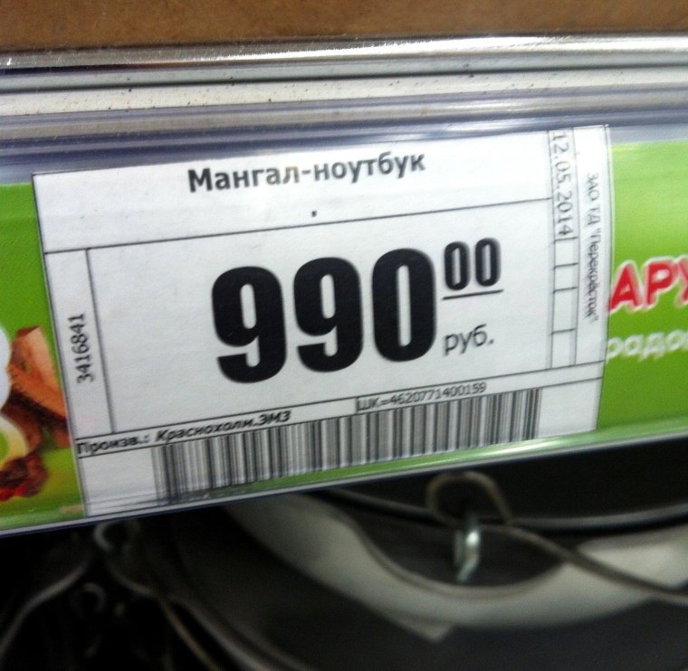 Сколково смешные изобретения