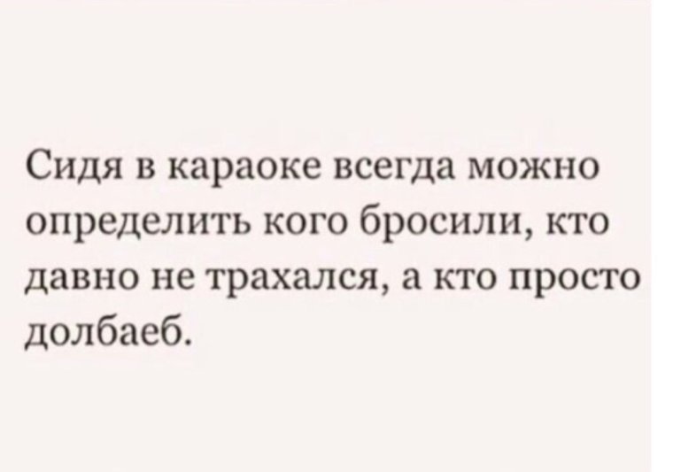 Анекдоты про караоке