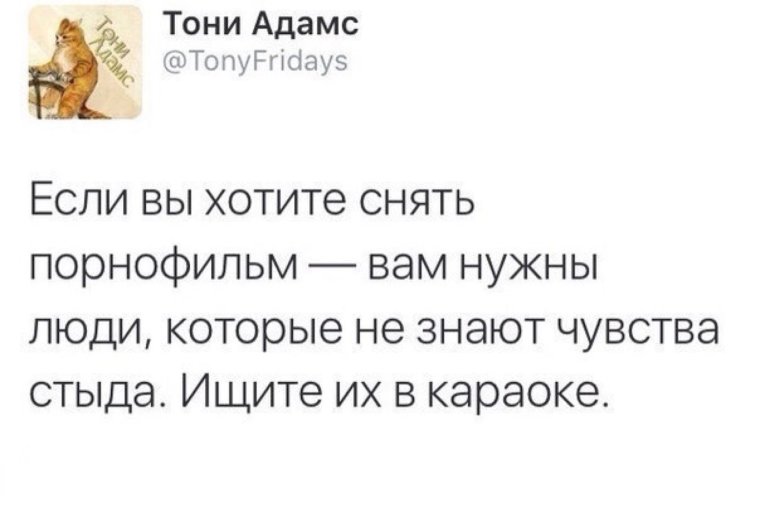 Караоке прикол