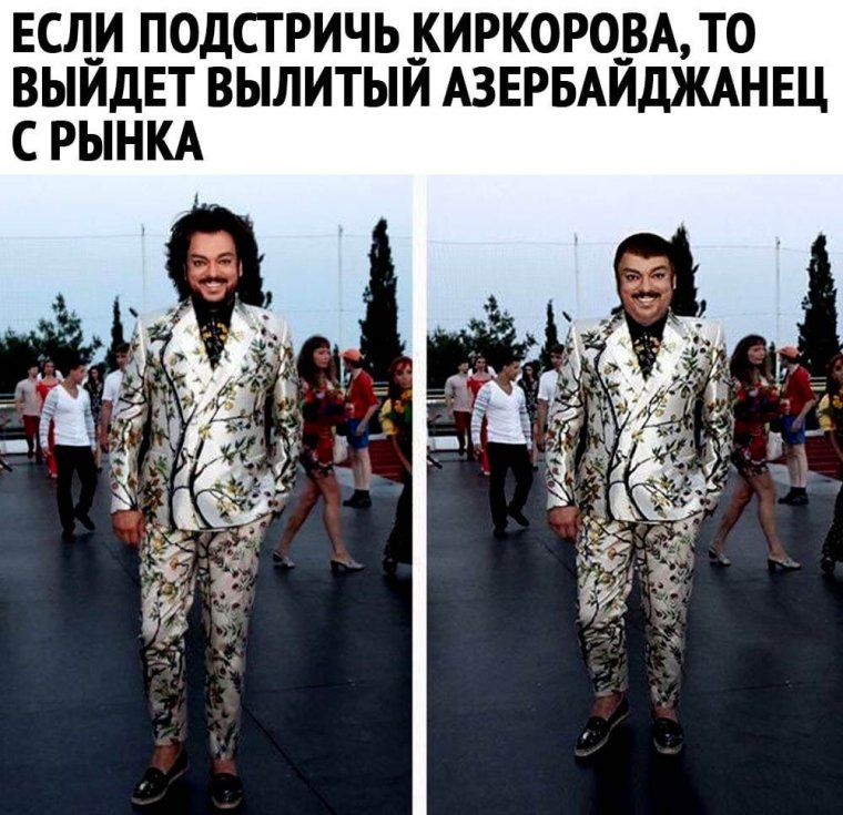 Киркоров армянин