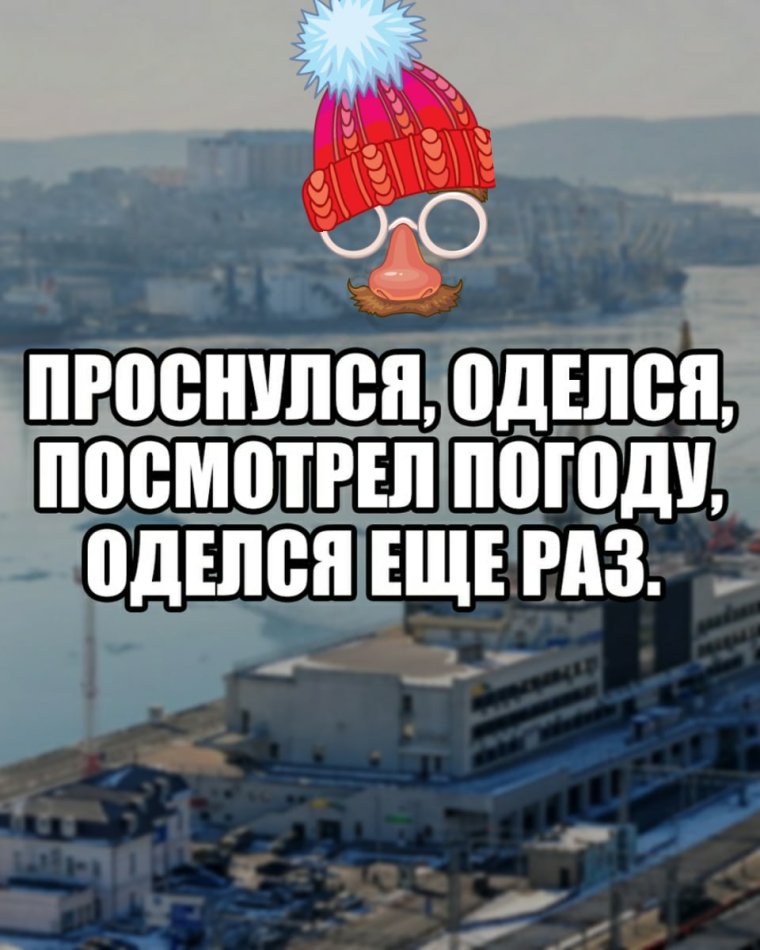 Коротко о погоде во Владивостоке