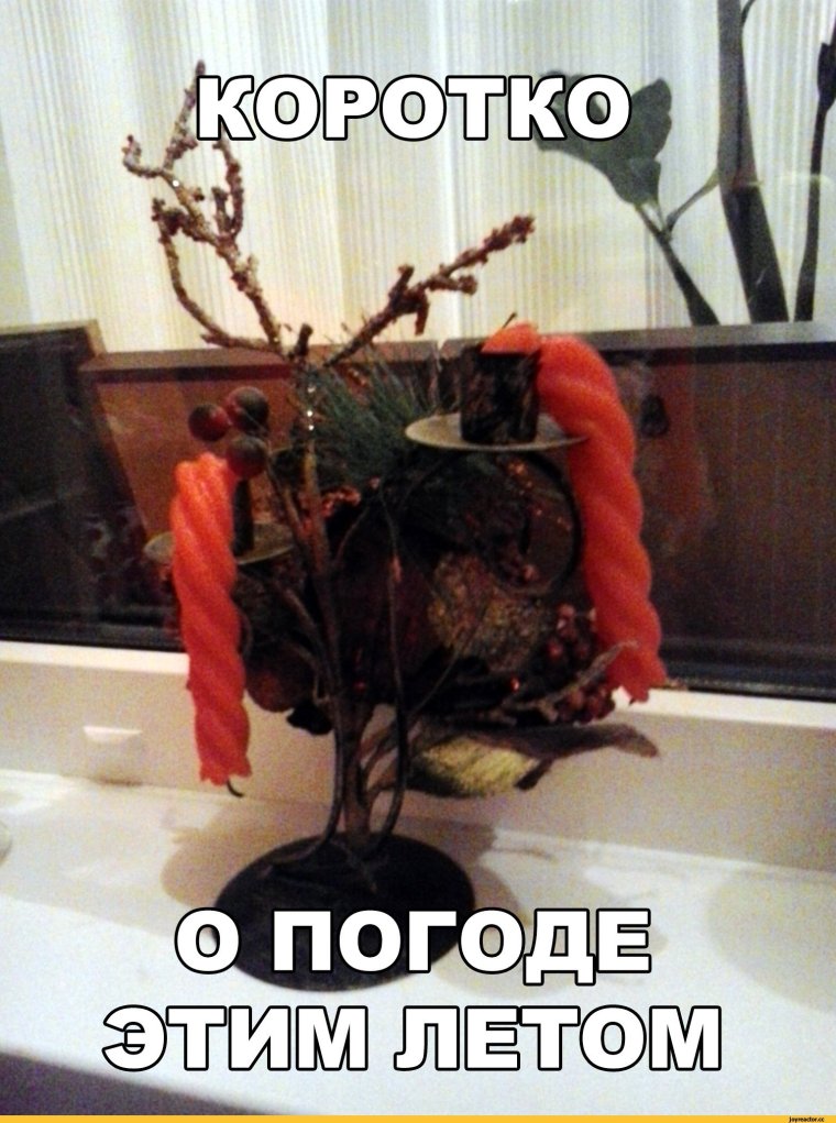 Шутки про жару