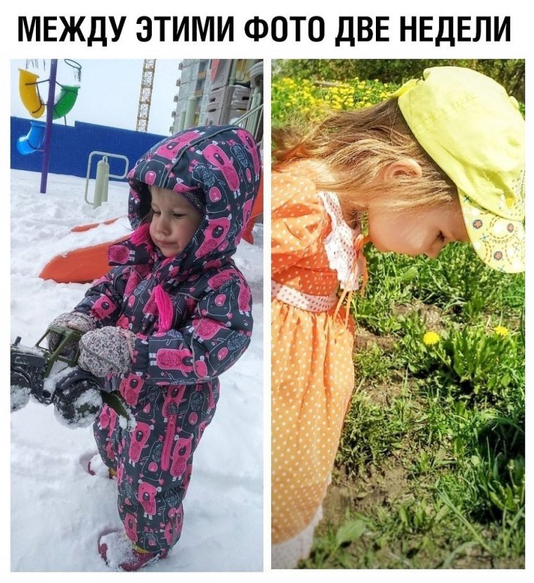 Коротко о погоде девушка