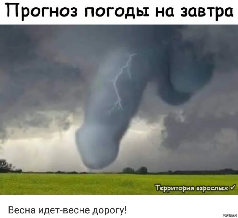 Коротко о погоде грудь