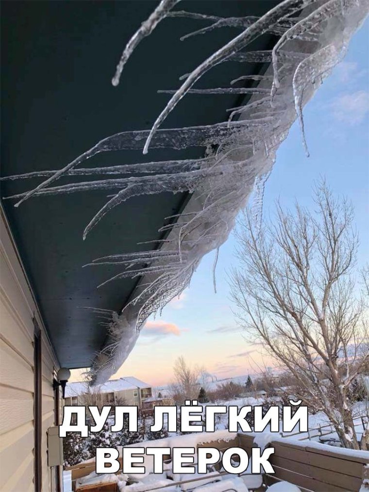 Легкий ветерок прикол