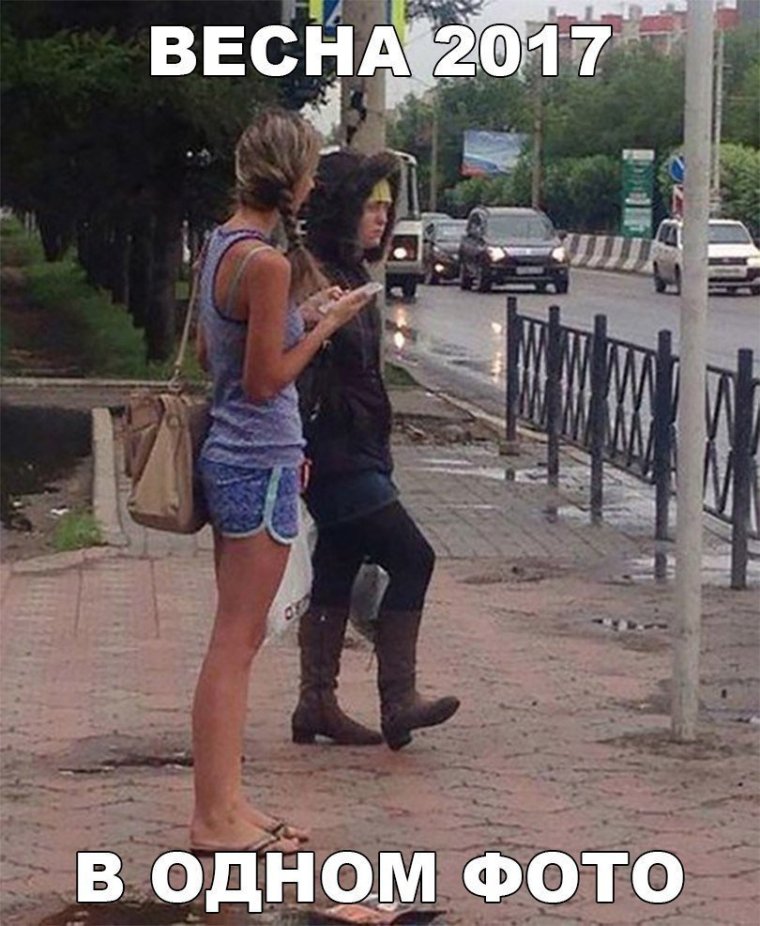 Приколы про девушек весной