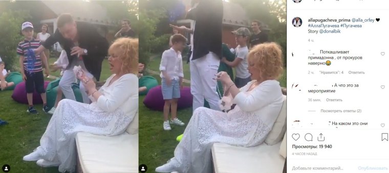 Пугачева и Галкин без грима