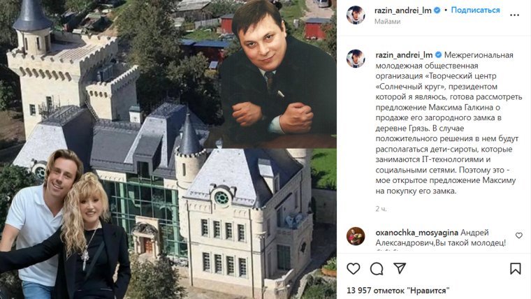 Максим Галкин рот