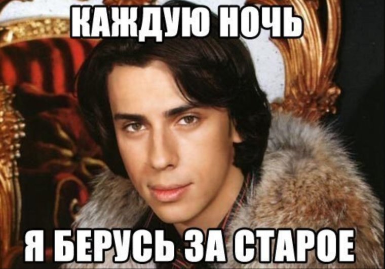 Галкин берусь за старое