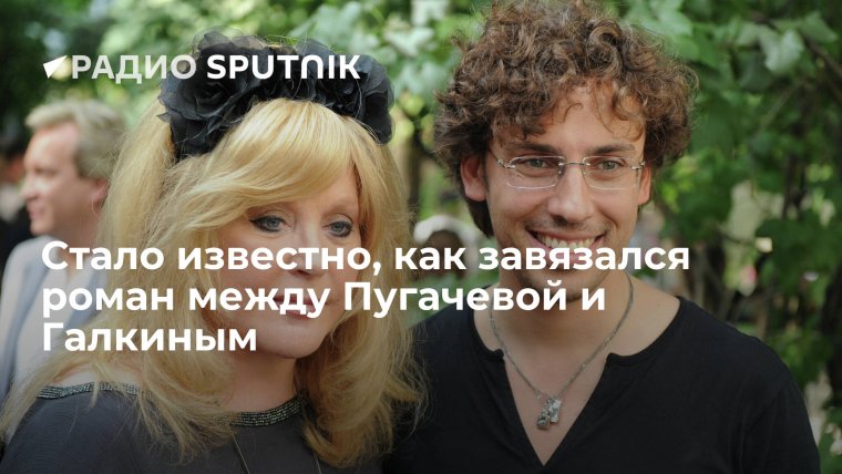 Пугачева папарацци 2021