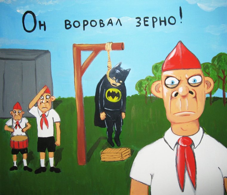 Вася Ложкин пионеры