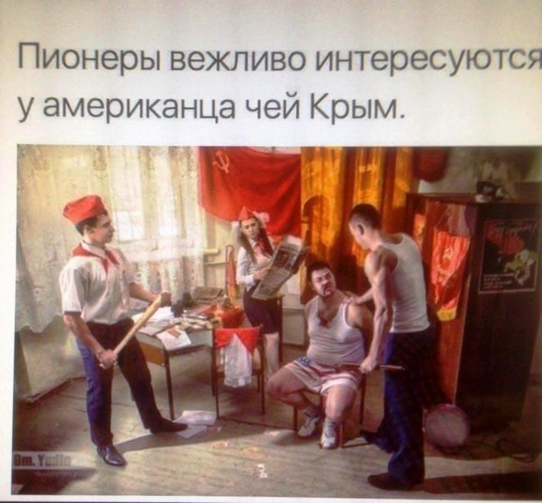 Пионерия юмор
