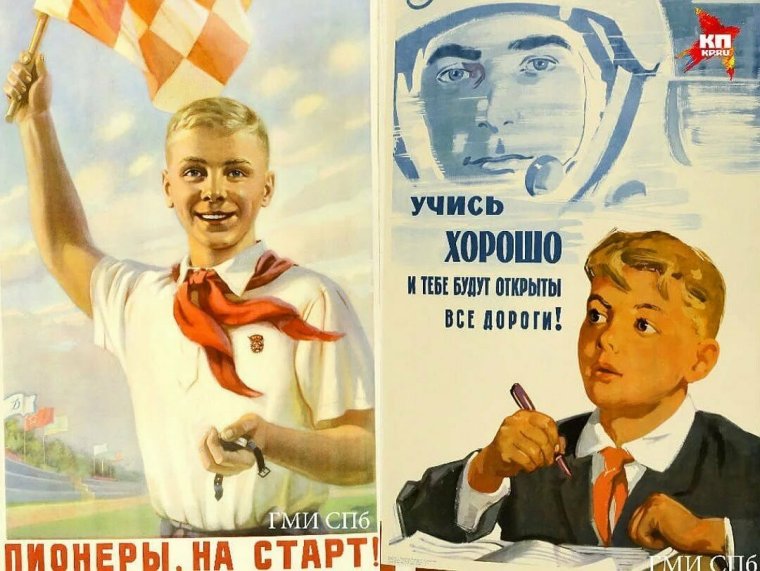 Советские пионерские плакаты