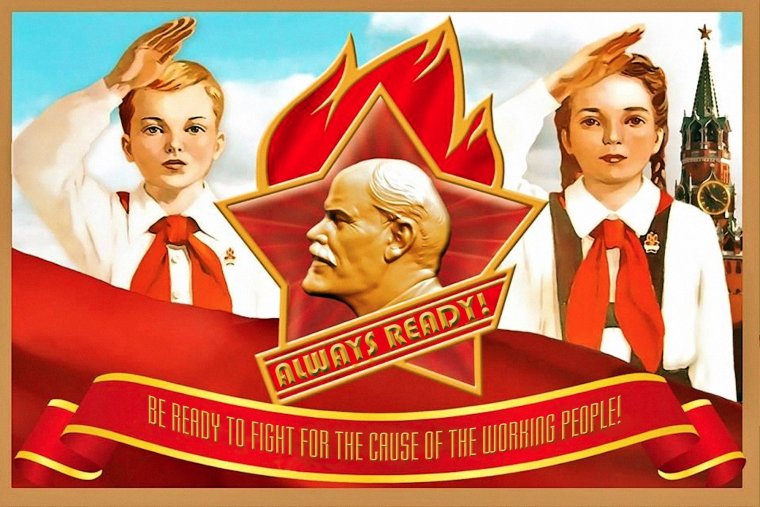 19 Мая день пионерии