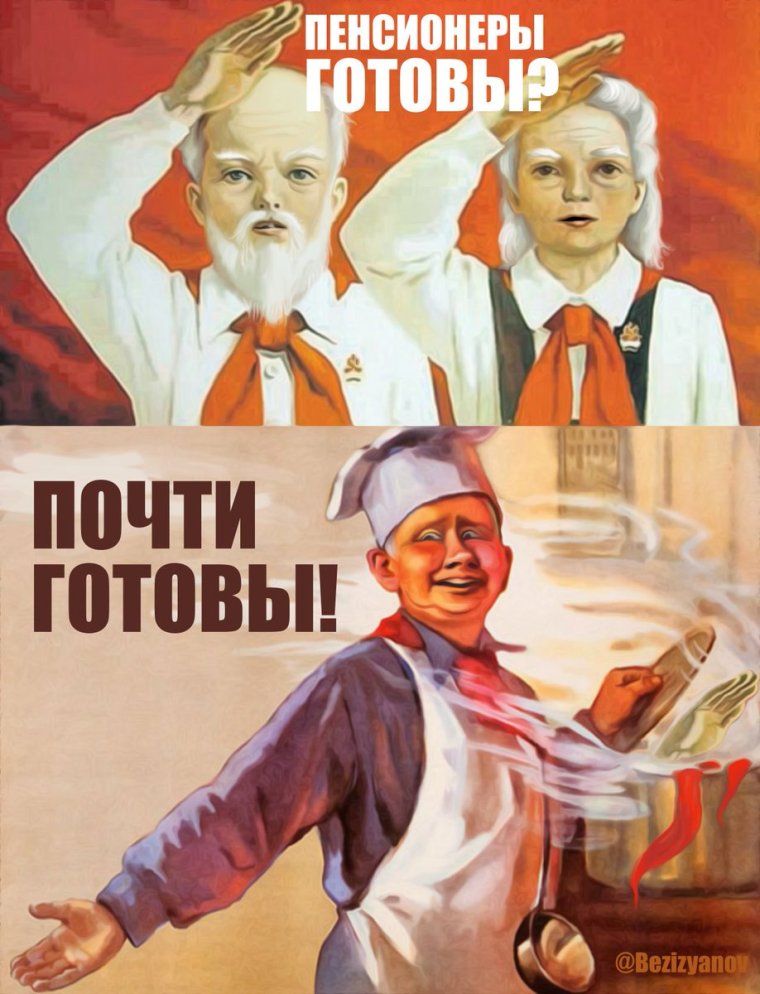 Пионеры плакаты приколы
