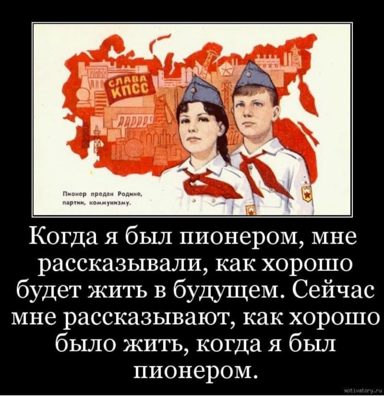В СССР было лучше