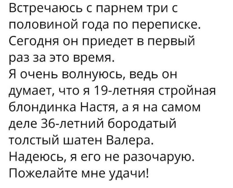 Валера юмор