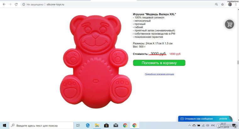 Желтобрюх ЖЕЛЕЙНЫЙ медведь