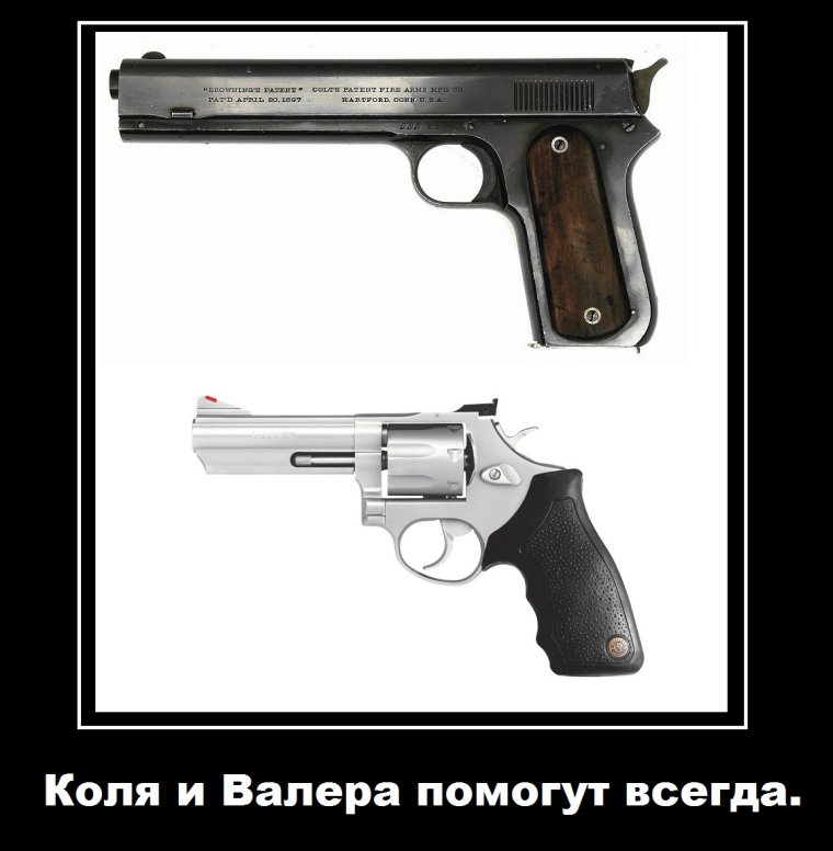 Прикол про пистолет Валеру