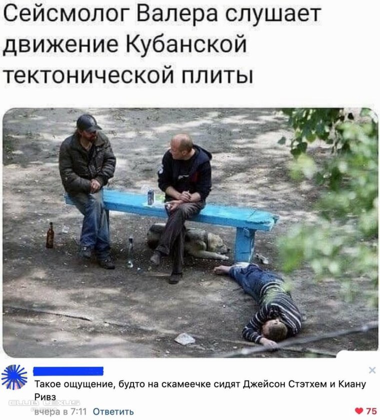 Сейсмолог Валера слушает