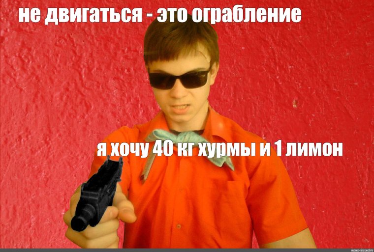 Папин Бродяга мамин симпатяга Мем