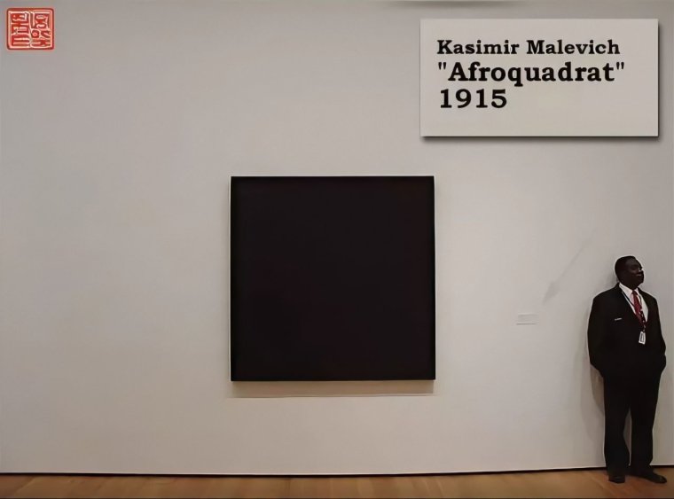 Квадрат Малевича на стене