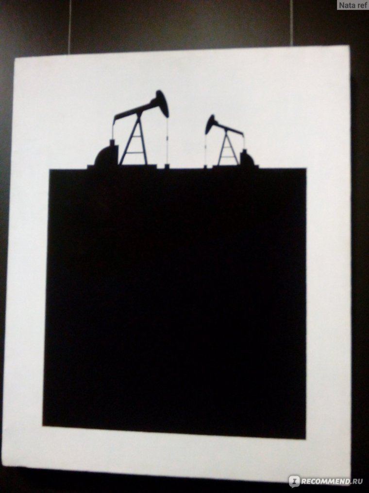 Музей Эрарта чёрный квадрат