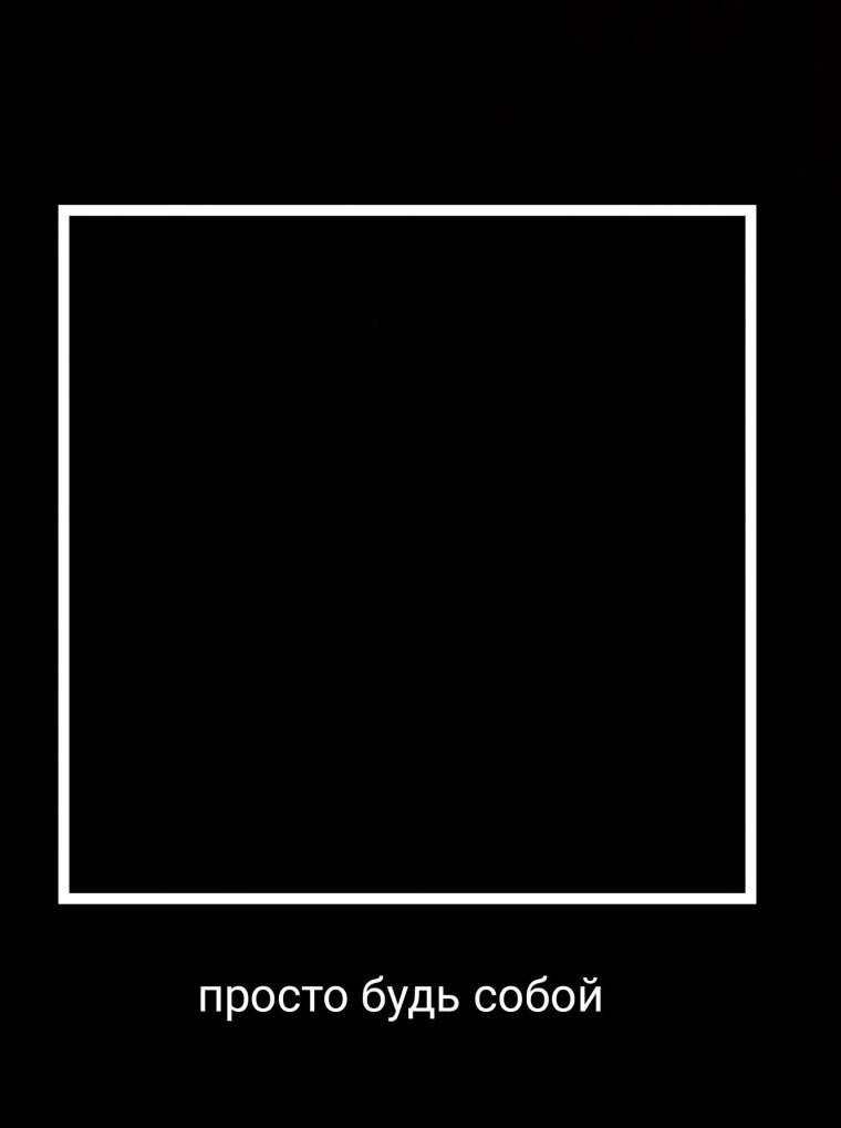 Квадрат Малевича Мем