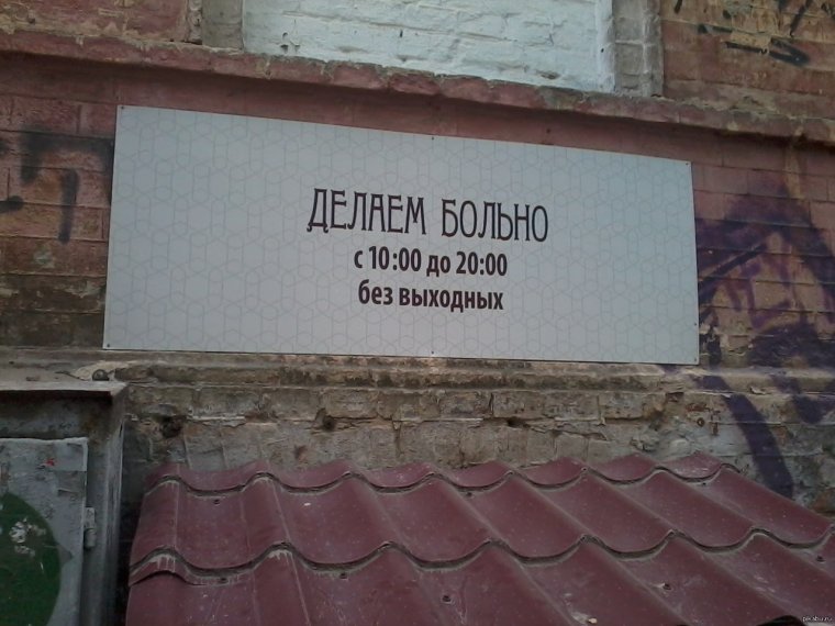 Тупые надписи на фото