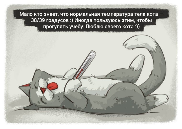 Больничный карикатура