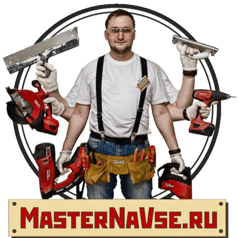 Мастер ремонта