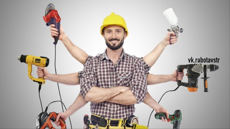 Мастер на час