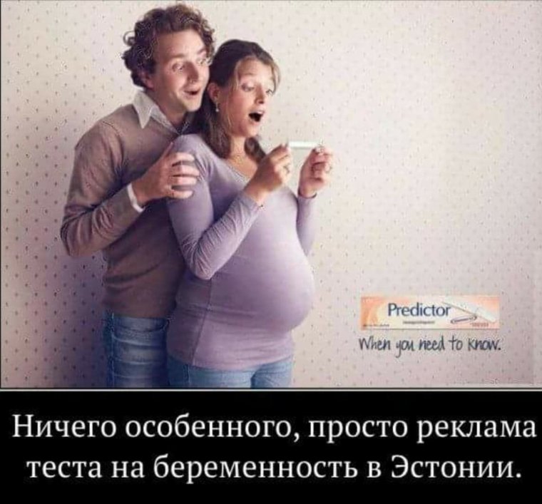 Демотиваторы про беременность