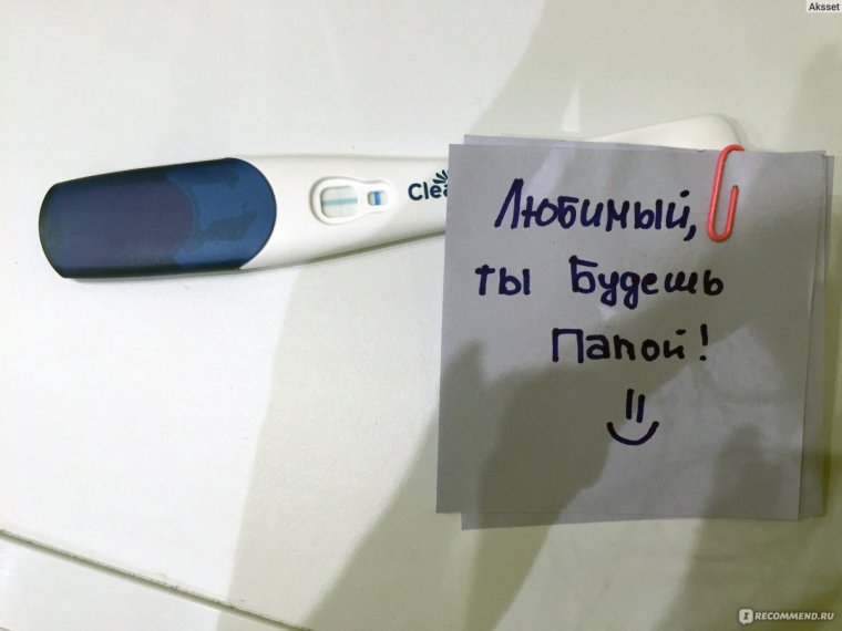 Шуточный тест на беременность положительный