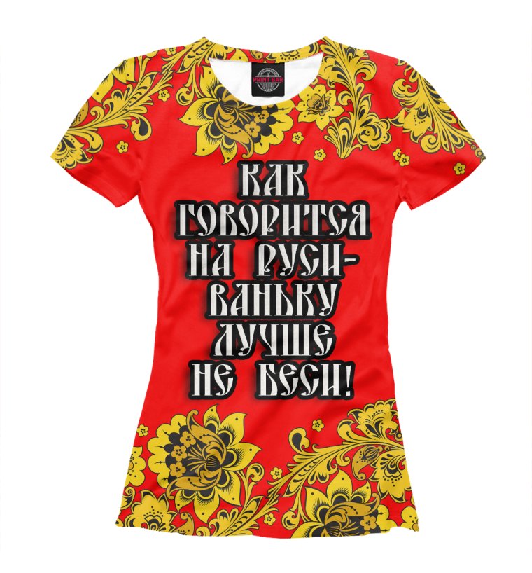 Тяжело тебе будет задору много