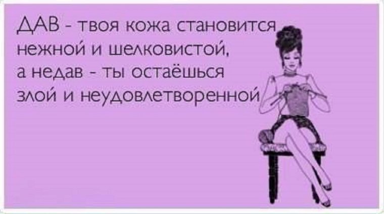 Неудовлетворенная женщина прикол