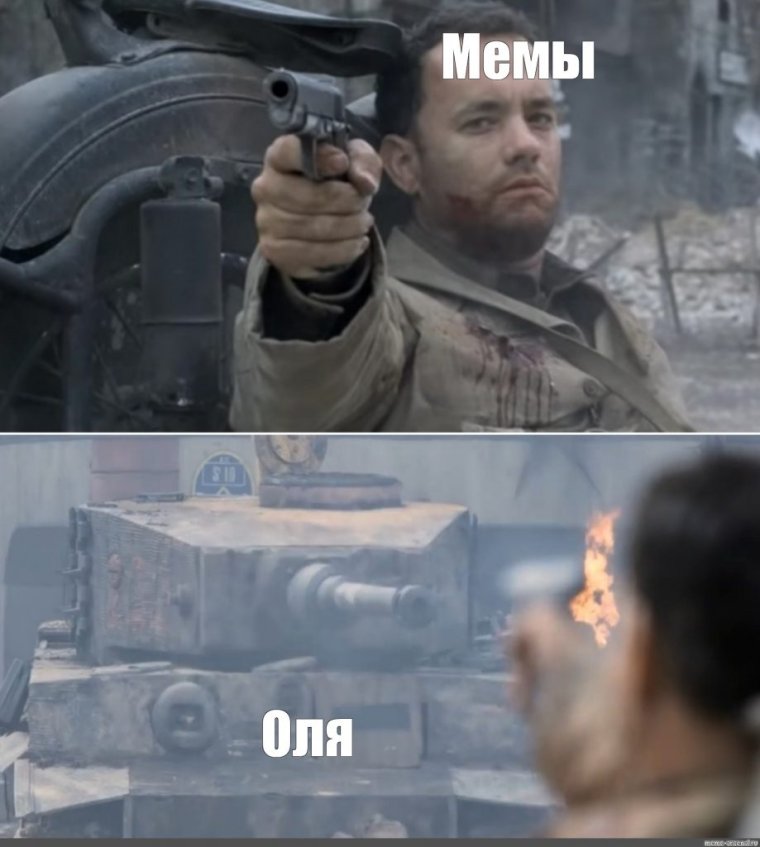 Мемы про Олю