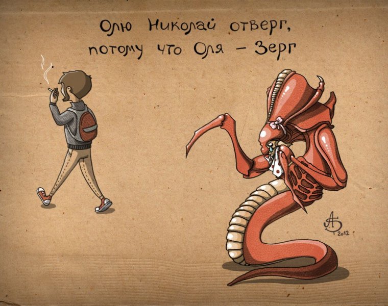 Олю Николай отверг