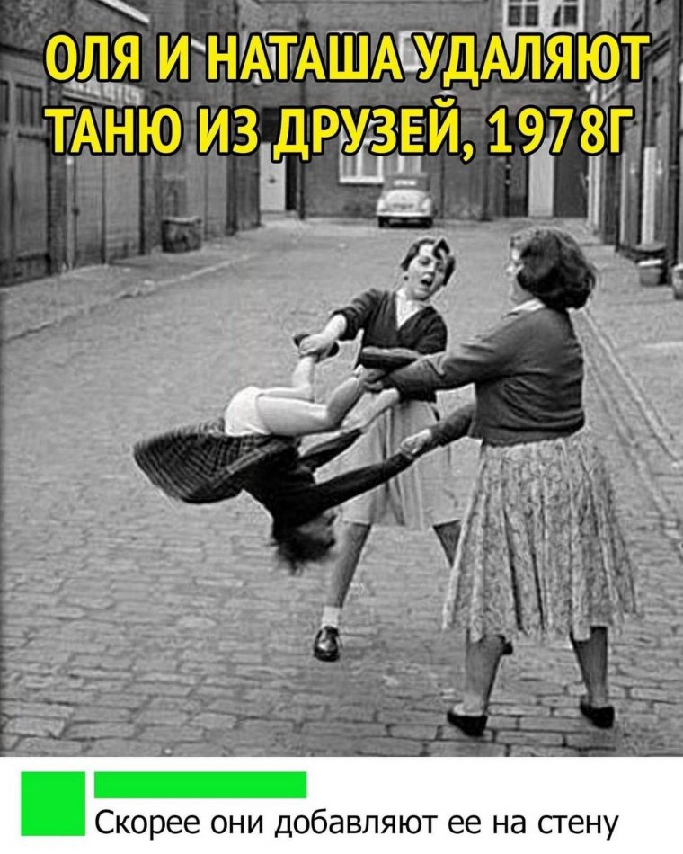 Удаляют из друзей картинка